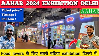 AAHAR 2024 - AAHAR 2024 pragati maidan exhibition 2024 delhi | Aahar pragati maidan 2024 aahar 2024