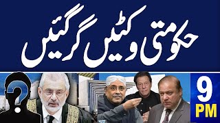 Samaa News Headlines 09 PM | Another Decision | Wicket Downs | 06 May 2024 | SAMAA TV