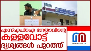 പത്തനംതിട്ട സഹകരണ ബാങ്ക് തെരഞ്ഞെടുപ്പില്‍ ജയിച്ചത് അട്ടിമറിക്കാര്‍? l pathanamthitta