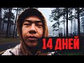 14 дней СИЖУ в карантине. Такого я не ожидал…