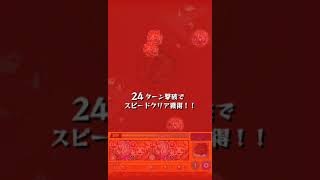 ※BGM後付【モンスト】禁忌裏14EX 秘ノ獄 無光の刹那