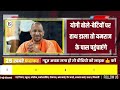 29 august 2024 up news uttar pradesh ki taja khabar mukhya samachar yogi samachar clean news up