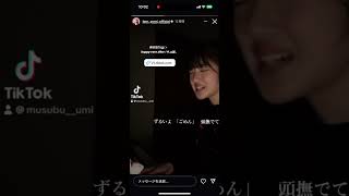 2025.2.4 LittleGleeMonster 結海 インスタストーリー