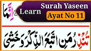 Learn Surah Yaseen Ayat No (11) Word By Word With HD