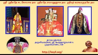 தாடீ பஞ்சகம் சந்தை/dhAti panchakam santhai - step 3 of 4