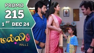 Malli promo|| மல்லி மீது விஜய்க்கு காதல் ஸ்டார்ட்|Malli serial today promo episode |Serialactress