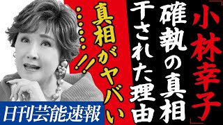 【驚愕】小林幸子と和田アキ子の確執の真相。なぜ、紅白でもお馴染みなのに歌謡界を干されなければならなかったのか？