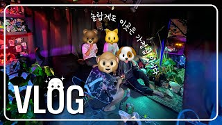 VLOG #47｜자취하는 백수 브이로그｜애플워치로 운동하는 일상 · 철지난 라이스 페이퍼 떡볶이 만들어 먹기 · 자취 요리 · 홈파티 · 홍대 나들이