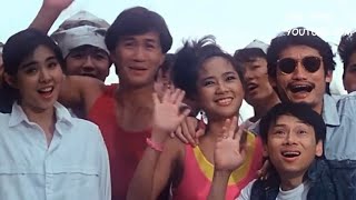 許冠傑 - 最緊要好玩(1985年電影\