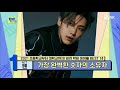 [TMI NEWS EP.69] Idol Dengan Biaya Sekolah Termahal No.1 NCT - Ten