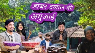 Aguai 2 || अगुआई 2 || Mani meraj viens | मनी मेराज #manimeraj #suhelreaction1#comedy