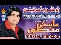 Wado Manho Jadhn Thendi | Master Manzoor | Album 03 Hi Res Audio  | Naz Production