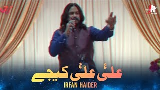 Ali (as) Ali (as) Kijay | Manqabat Mola Ali a.s | Irfan Haider Live At Isia Ottawa Imambargah
