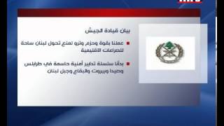 Prime Time News 07/06/2013 - بيان قيادة الجيش