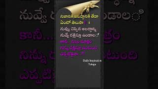 నిజానికి అబద్దానికి తేడా!✓| #trending #emotional #shorts