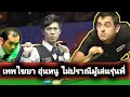 Thepchaiya Un-Nooh Showing No Mercy! For Senior Player Dechawat Poomjaeng