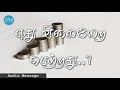 எது விலையேற பெற்றது.. 🤔 spiritual thoughts ஆவிக்குரிய சிந்தனை sym