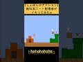 このゲームやっぱり神だわｗｗｗ shorts 【しょぼんのアクション】