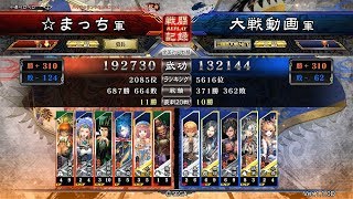 三国志大戦4　脱獄月英型流星デッキvs駿才の大号令デッキ