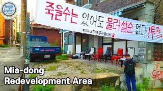 미아동(미아3구역) 재개발구역 걷기, Walking in Mia-dong Redevelopment Area (Seoul, Korea)/4K