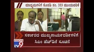 CM HDK Rollsback Decision To Shift Media Room to The Ground Floor in Vidhana Soudha