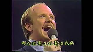 His Touch - John Starnes 1983