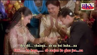 Saajanji Ghar Aaye - KARAOKE - Kuch Kuch Hota Hai 1998 - Salman Khan, Kajol & Reema Lagoo