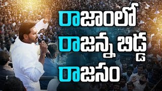 YS Jagan Public Meeting at Rajam | ఇంత కన్నా దిక్కుమాలిన సీఎం ఉంటారా? || ప‌వ‌న్ నిత్య పెళ్లి కొడుకు