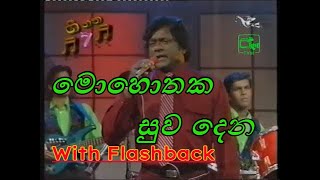 Mohothaka Suwa Dena | මොහොතක සුව දෙන | Priya Suriyasena LIVE