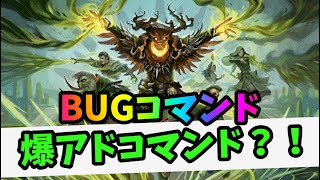 【レガシー/legacy】【BUGコントロール】MOパンダのわくわくレガシー！【MTG】