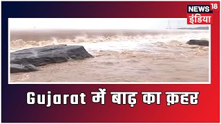 Gujarat की Vapi में लगातार भारी बारिश की वजह से Daman Ganga नदी में उफान, बाढ़ का क़हर