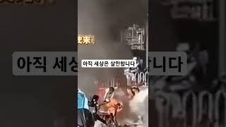 아직 세상은 살만합니다