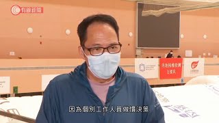 華昇醫學指全民檢測完美達標　惟曾因隊員偏離標準現質量問題　氣膜實驗室會暫存香港防下一波疫情 - 20200915 - 香港新聞 - 有線新聞 CABLE News