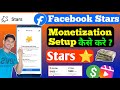 Facebook Stars Monetization Setup | Facebook Stars Monetization | How to Enable Facebook Stars 2023