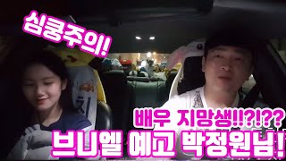 [호치TV] 그 유명하신 급식 박정원님