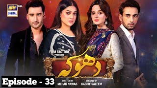 Dhoka Episode 33 Ary Drama | dhoka Ep 33 | dhoka 33 Episode Ary digital| 33 دھوکہ