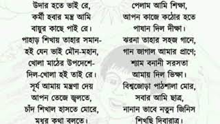 জীবন থেকে নেয়া।।বিশ্বজোড়া পাঠশালা মোর সবার আমি ছাত্র- সুনির্মল বসু।।BANGLA POEMS।।CLASSIC AGE।।