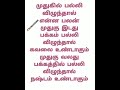 முதுகில் பல்லி விழுந்தால் பலன் என்ன shorts