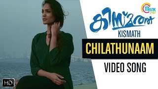 Kismath Malayalam Movie | Chilathunaam Song Video | Shane Nigam, Shruthy Menon | Official
