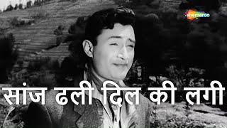 सांज ढली दिल की लगी | Saanj Dhali Dil Ki Lagi - HD Video | Kala Bazaar (1960) | Dev Anand, Waheeda R