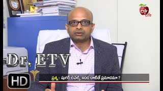 Dr. ETV | High sugar levels complications | 17th July 2018 | డాక్టర్ ఈటీవీ