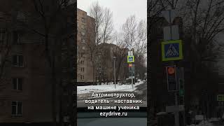 Важно понять действия других водителей