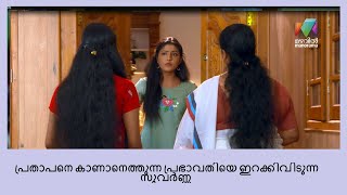 പ്രഭാവതിയുടെ വാക്കുകൾക്ക് പുല്ലുവിലകൊടുത്ത് സുവർണ്ണ   | Hridayam Snehasandhram