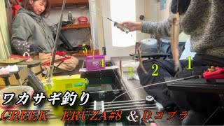 【ワカサギ釣り】桧原湖こたかもり一瞬の魚影を逃さない！夫婦で釣行#桧原湖ワカサギ釣り