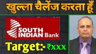 south indian bank share news, south indian bank share news today, south indian bank share market🥳