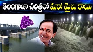 తెలంగాణా చరిత్ర లో మరో మైలు రాయి | Bhoopalpally District | ABN Telugu