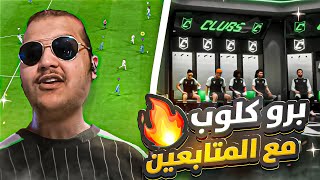 FC25 | 😡 اسوء لاعبين  فيفا عبر التاريخ