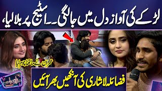 Wow What a Voice | Fazyla Lashari Ki Ankhon Main Ansu | Imran Ashraf | Mazaq Raat