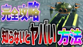 ヒーローモード完全攻略のコツ！ブキチドローンの獲得方法と効果【ネタバレ有/スプラトゥーン3】