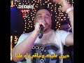 ديري عليك ولباقي راه عليا